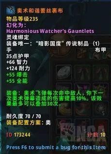 橙装所需|9.0暗影国度橙装制造系统的简单说明！