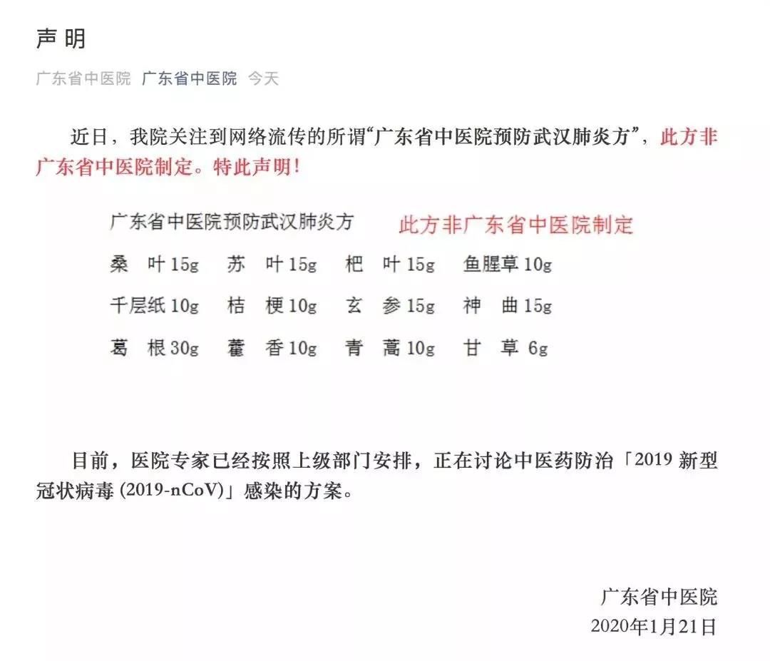 医生|【人民好医生-专业辟谣】辟谣，这10大疫情谣言别信