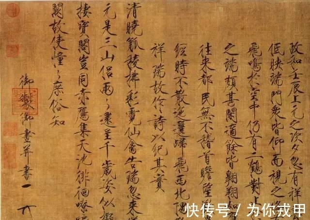 楷书|宋徽宗13件存世瘦金体真迹