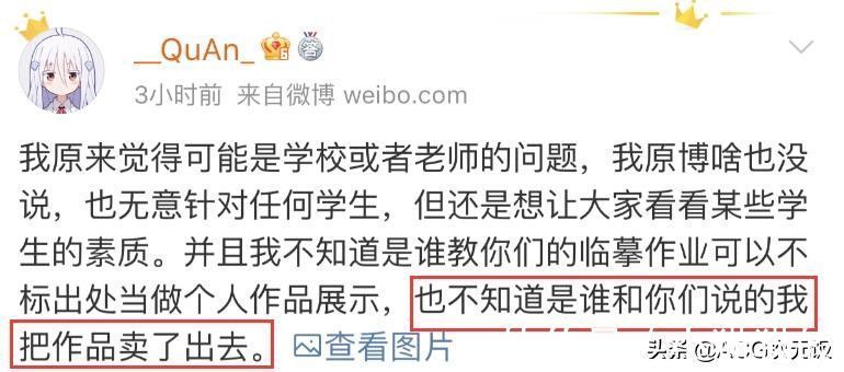 临摹|画师作品被学生抄袭，私聊辱骂还不承认，果然只配读技校