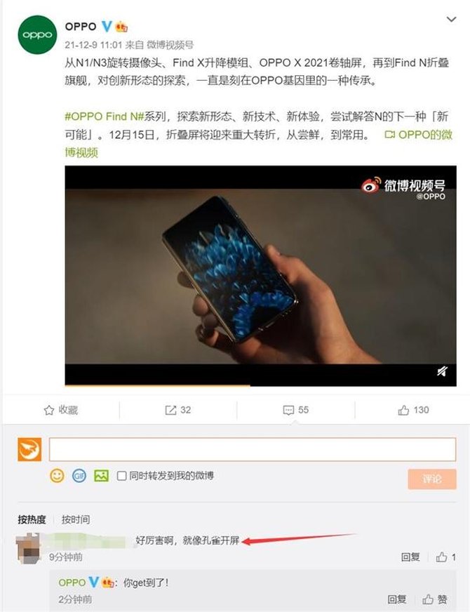 折叠旗舰|探索极致！OPPO里程碑式巨作即将来袭：Find N折叠旗舰太惊艳