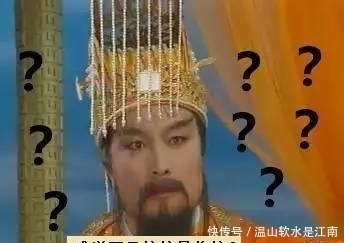 分明|是谁扯犊子说王母娘娘是玉帝老婆? 玉帝: 莫胡说, 人分明是有老公的