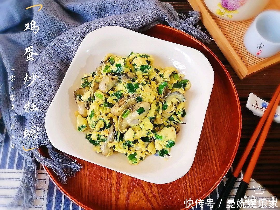 香香的鸡蛋炒牡蛎