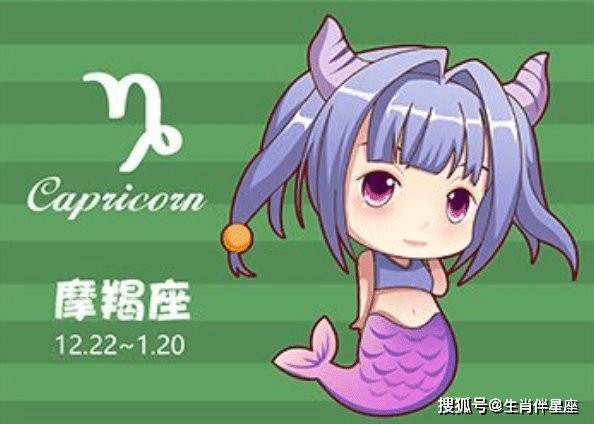 摩羯座女今天运气好不好