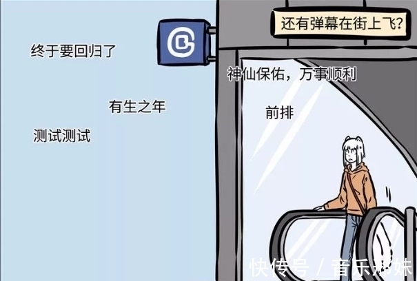 动漫|非人哉:九月刚起床就发现不对,弹幕在天上飞?这是什么情况