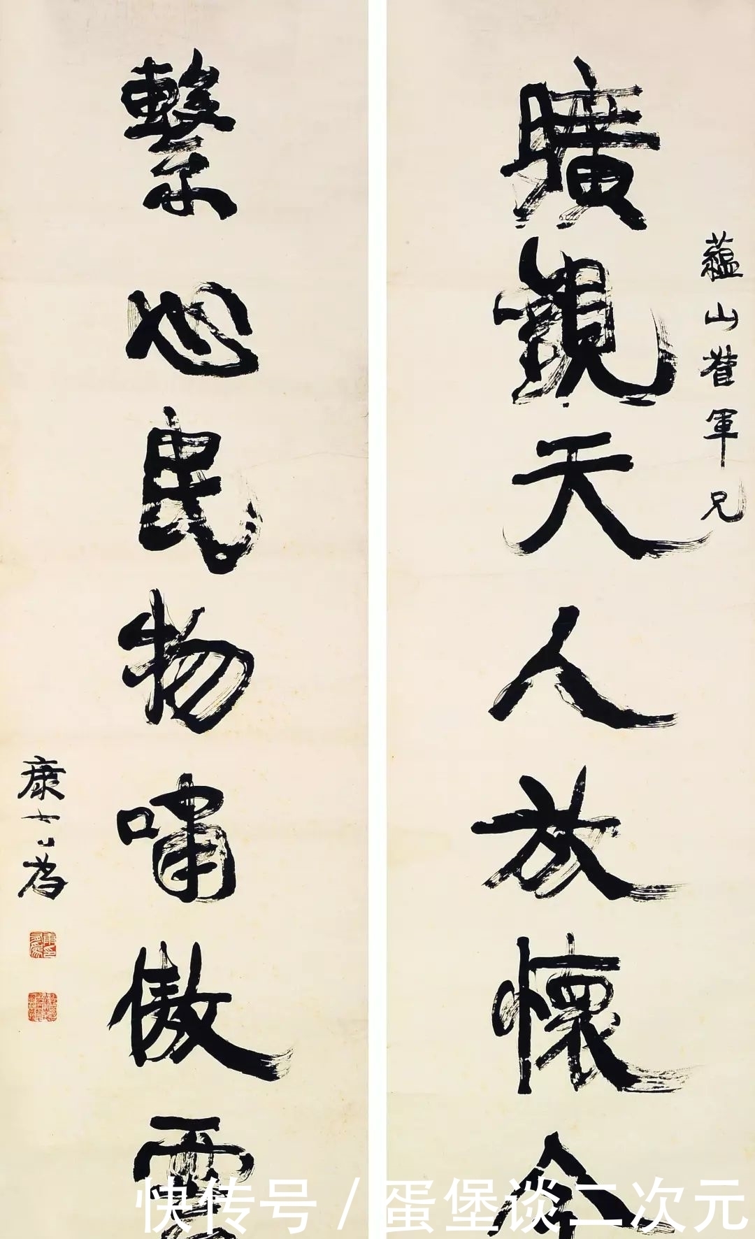 欺世盗名|他欺世盗名、妻妾成群、喜写“丑书”,却被称为“圣人”!