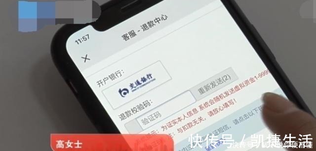 网购|女子网购49元化妆品，被骗5万元，骗子挑衅美滋滋，一天就赚5万！