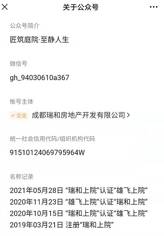 雄飞上院|雄飞集团重整后,“雄飞上院”紧急申明:与雄飞无任何法律联系