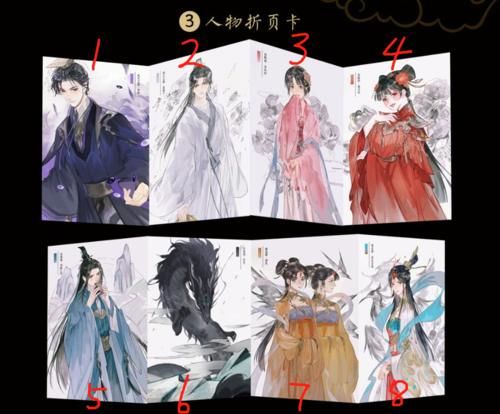  收藏|《二哈和他的白猫师尊》改名并出版，折页卡人物你能认出几个？