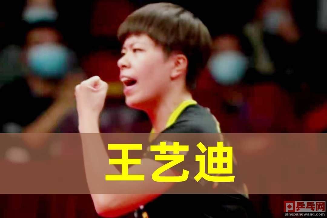 积分榜|10月8日乒超联赛预告，积分榜公布，女单状元患难姐弟笑成团