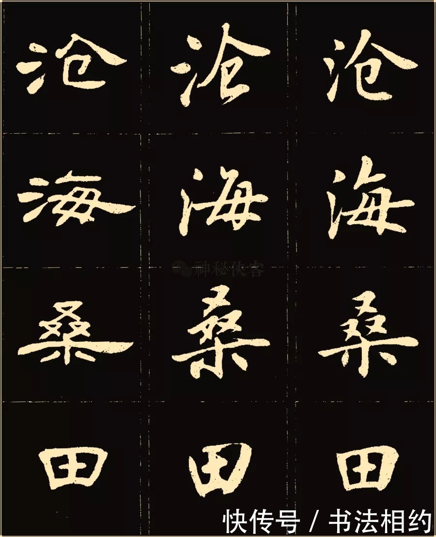 字帖&1994年卢中南书写的楷行隶三体字帖真震撼,其隶书也如此惊艳