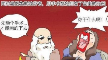 |搞笑漫画给丑陋公主画像这是一道送命题