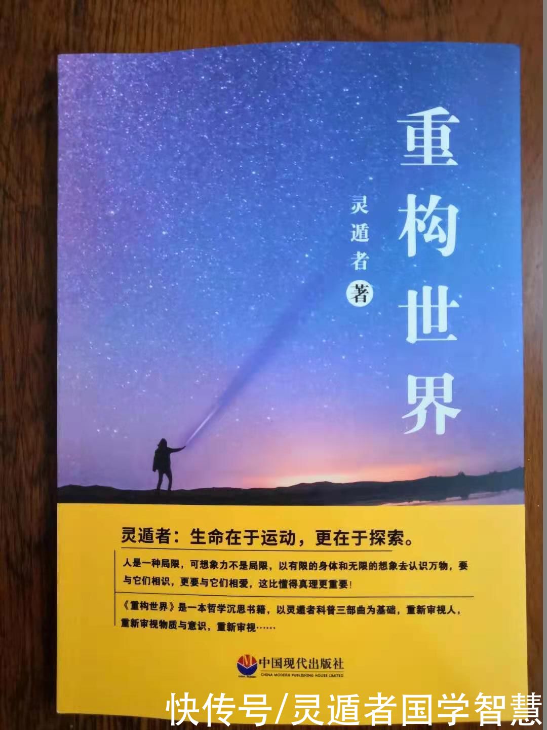 父亲|灵遁者：似乎整个世界都打算洗心革面，重新做人