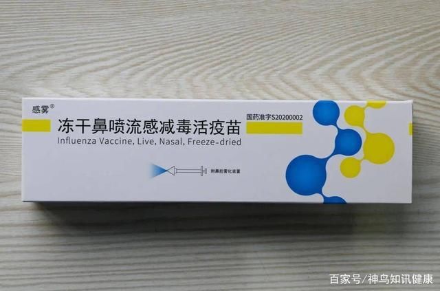 新冠|鼻喷式新冠疫苗即将问世，接种后24小时起效，7天就产生保护抗体