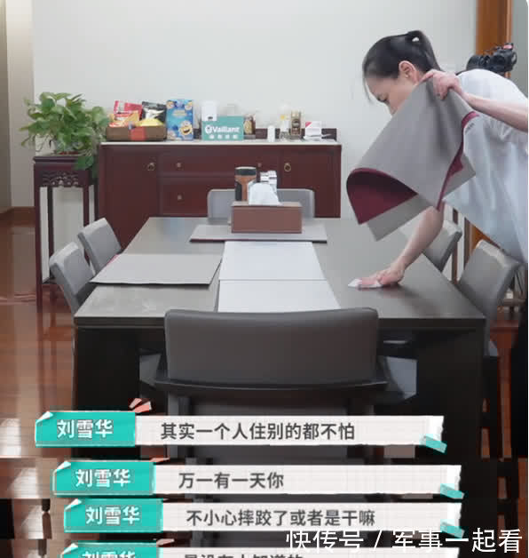 长发披肩|刘雪华透露独居生活?害怕摔倒没人知道,十年后打算去养老院