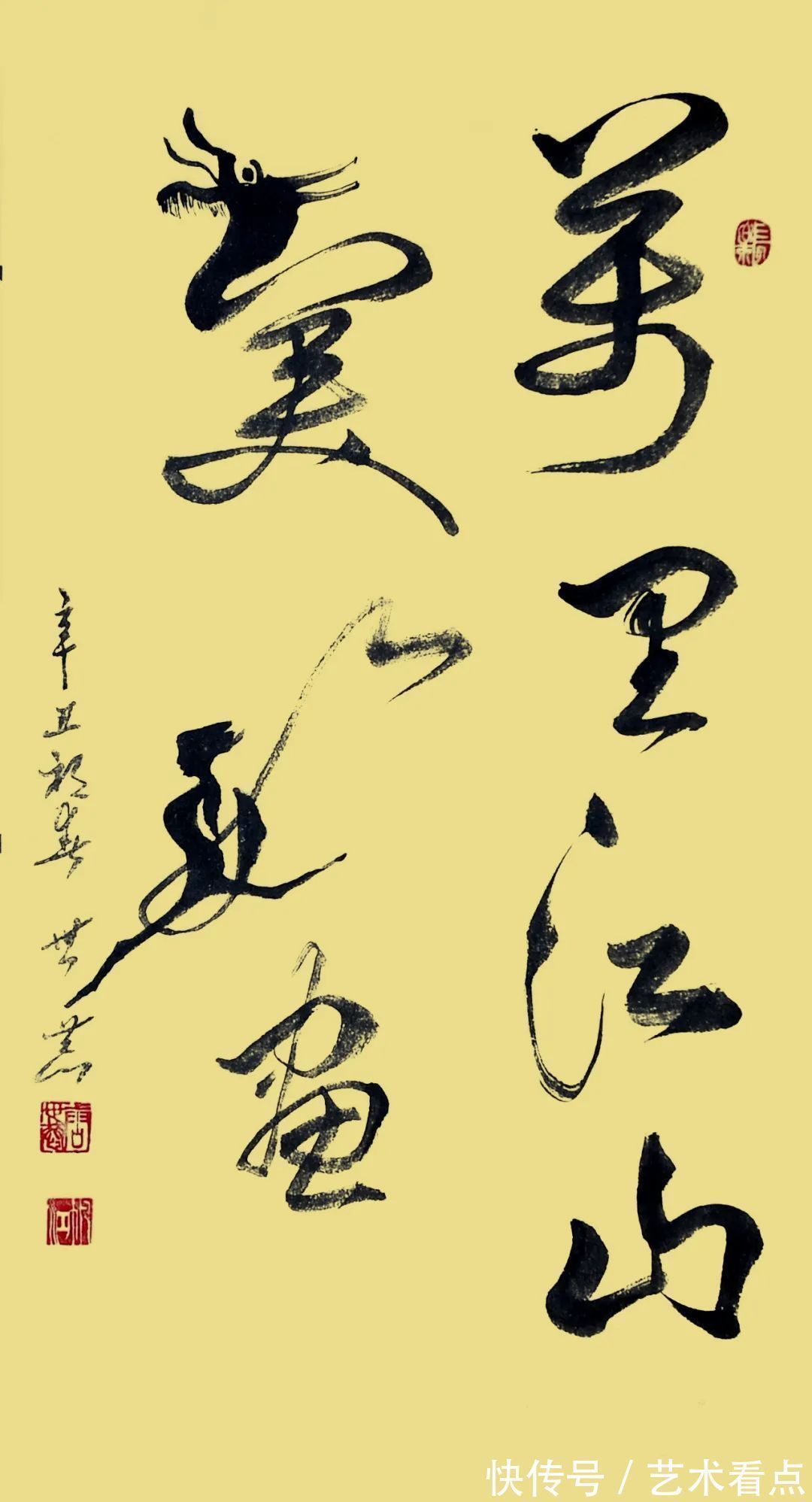 纵势@唐世恭福虎迎春·丹青贺岁——全国优秀书画名家作品展