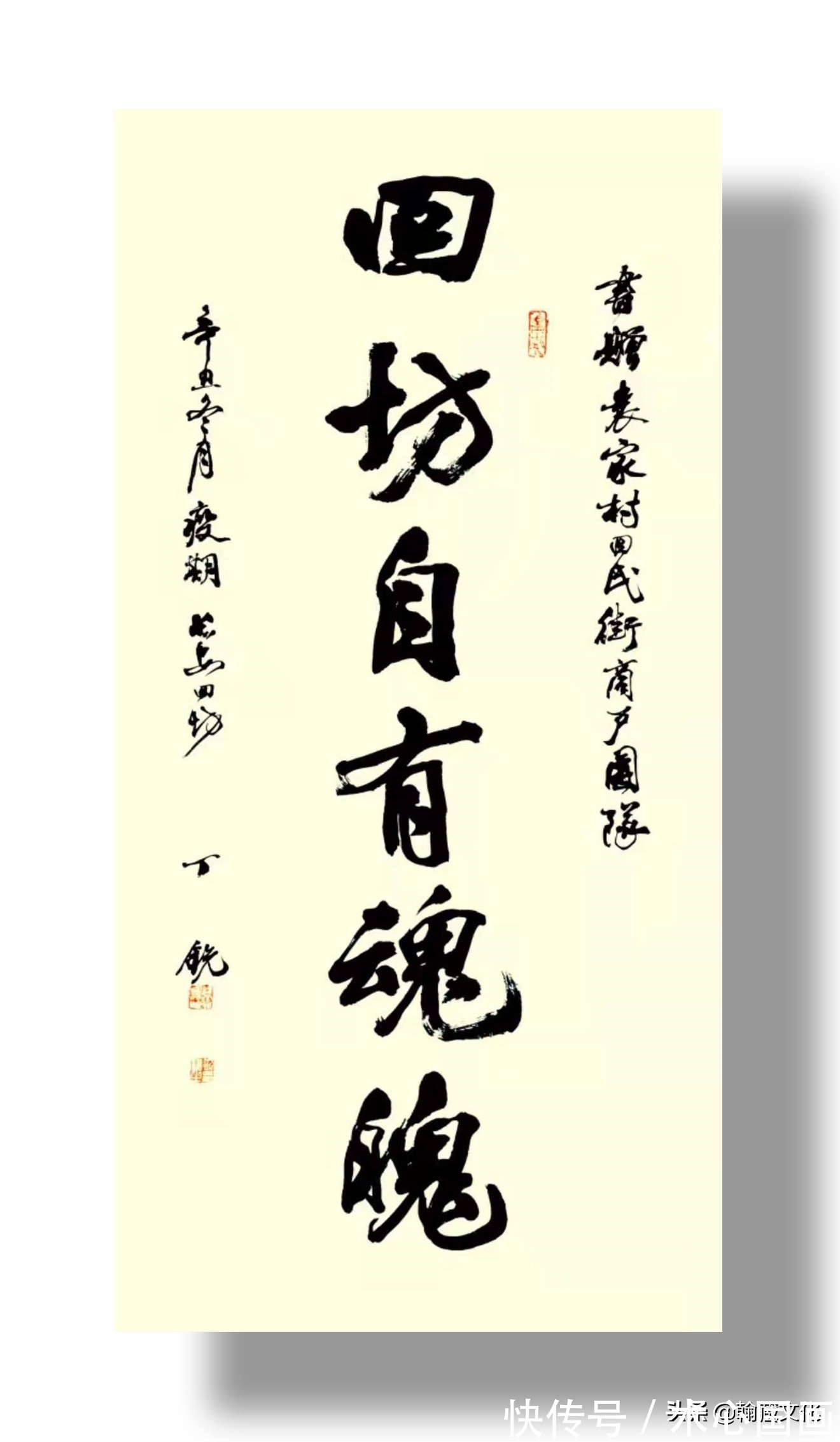 丁锐!丁锐书法作品欣赏:奉献无私 互助有情