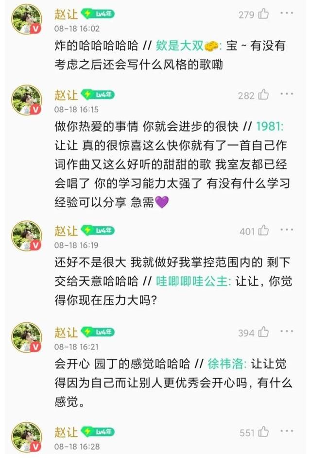陈粒|大牌空降一周回顾：宣美、赵让、许佳琪等与粉丝互动