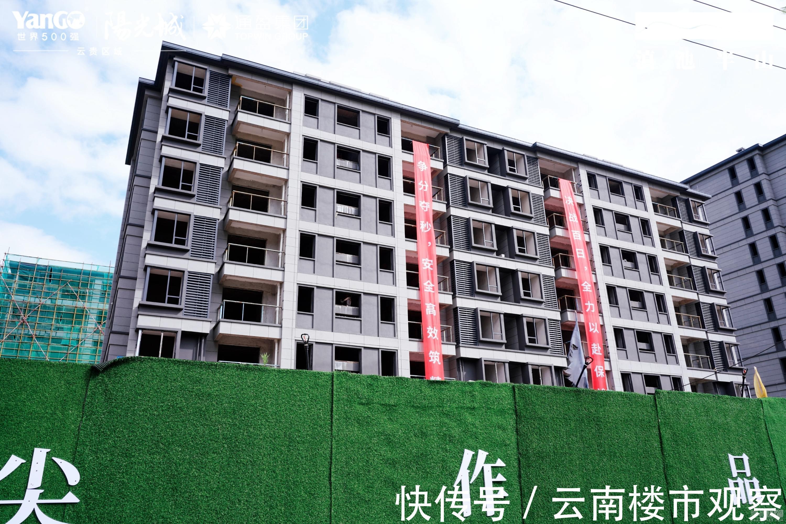 蓝花楹|昆明这个项目实景品鉴会完美收官!