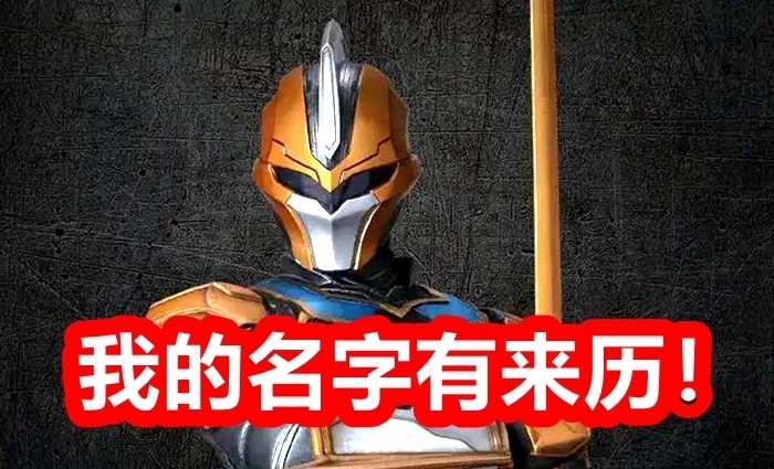 奥特曼银河格斗|奥特曼迪亚波罗之后,小金人泰坦曝光,Boss可能是阿布索留特之王!