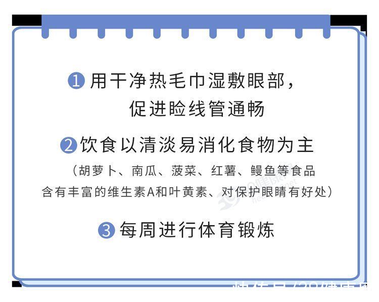 外麦粒肿|长了麦粒肿，怎么治疗好得快？一定要开刀吗？这几件事要记住