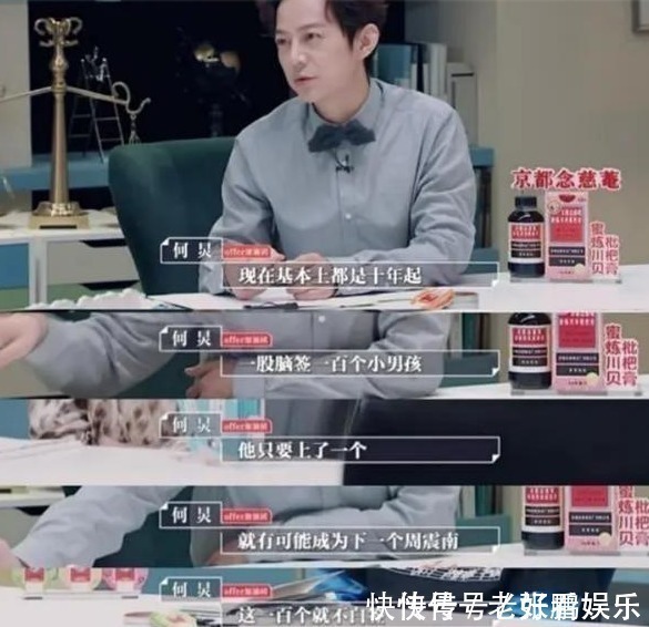 違約金|何炅簽約100個藝人,只捧紅一位,剩下99位耗著,這就是現(xiàn)實(shí)