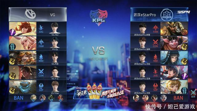 VG战队|“VG2:3惜败武汉eStar！”很抱歉，VG已经错失一切退路？