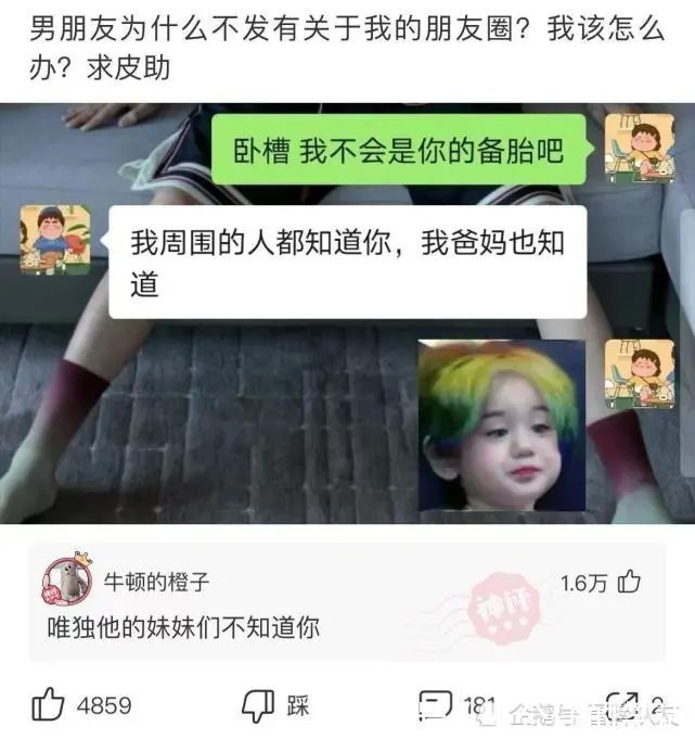 |沙雕段子:和同居3年以上的对象结婚是种怎样的体验?