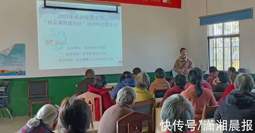 高血压|50余名老人学习听课，长沙社区将健康课程带进老年协会