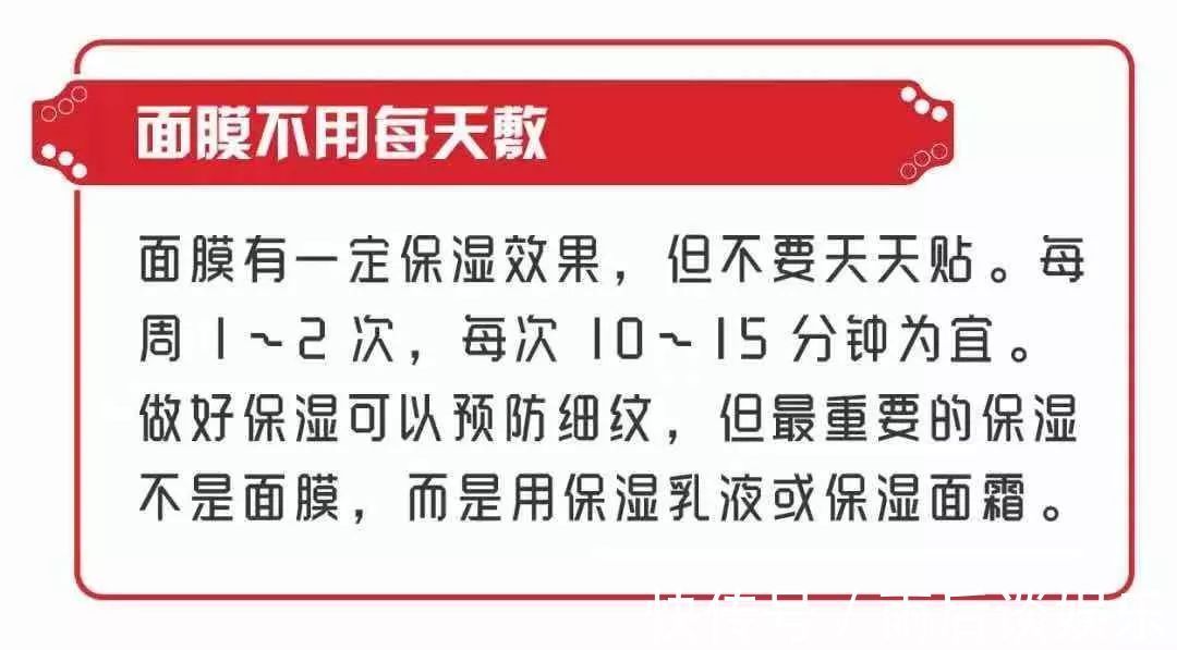 护肤|面膜不能天天敷？12个护肤小知识让你受益无穷