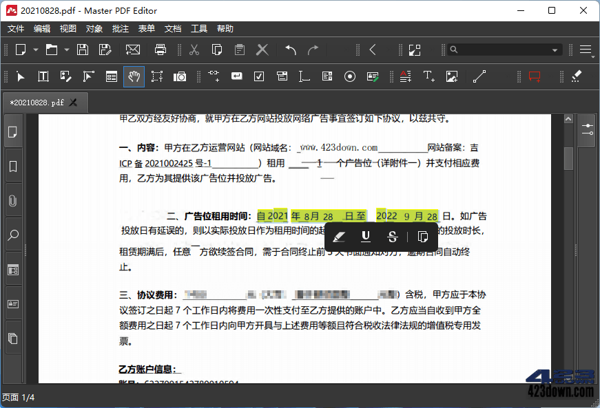 Master PDF Editor破解版v5.9.81绿色便携版