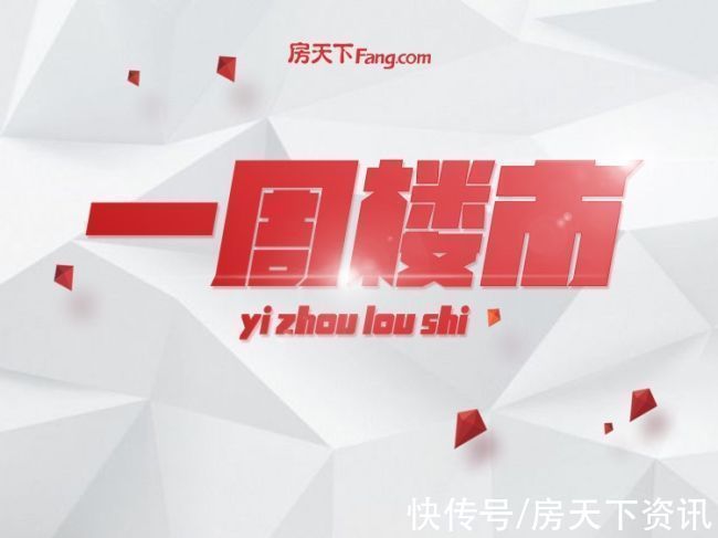 楼市|11月首周楼市供应持续走低!首付20万起入住城南核心