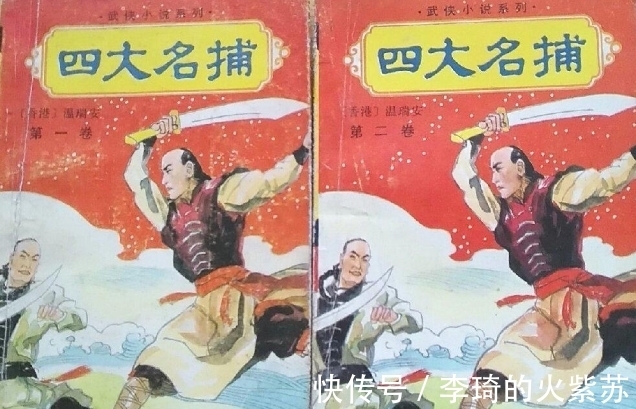 赵好@四大名捕决战四大凶徒:八句话,八个威名远播名动江湖的一流高手