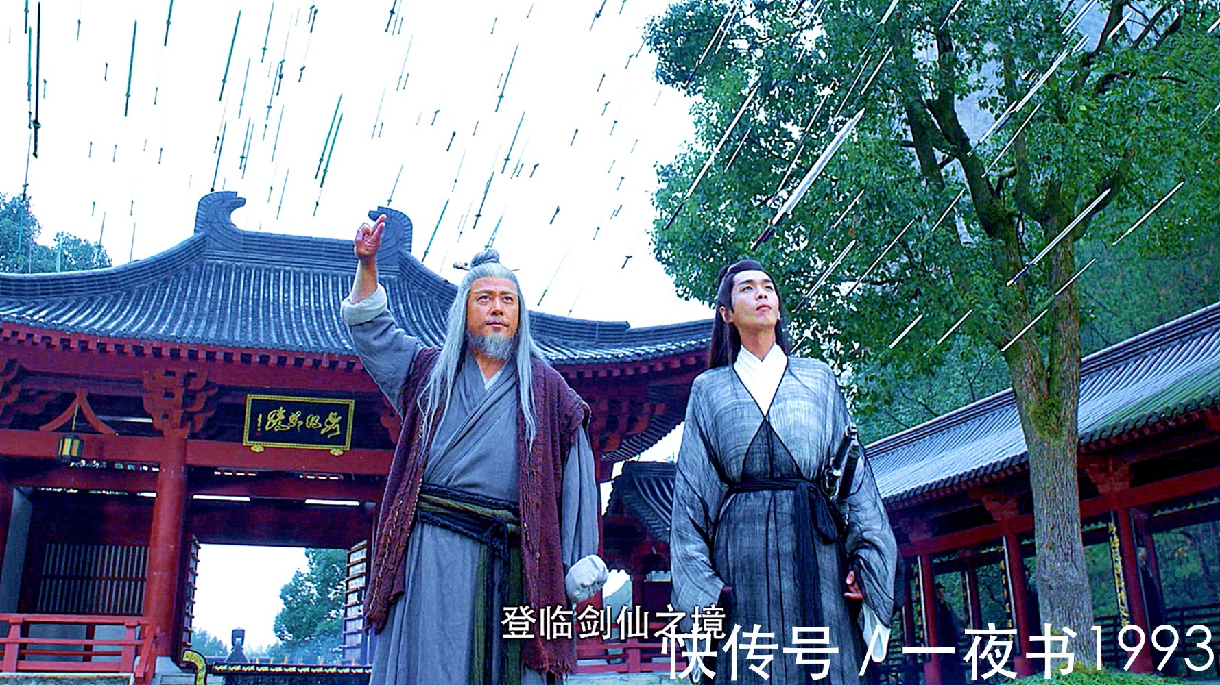 轩辕敬城&《雪中悍刀行》李淳罡重入陆地神仙,得感谢轩辕敬城?地仙数有限