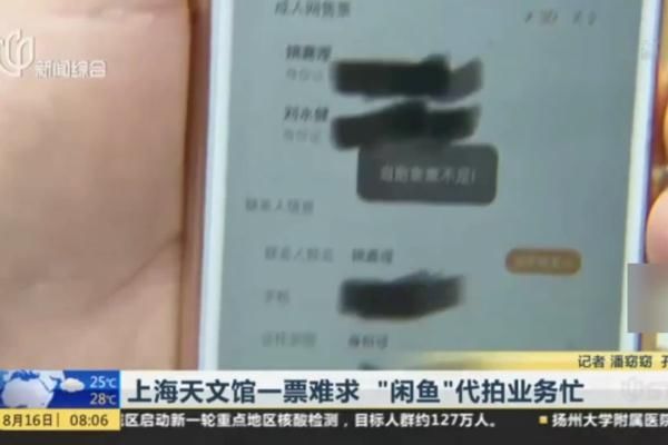 价格法|30元门票被黄牛炒到150元？官方出手了