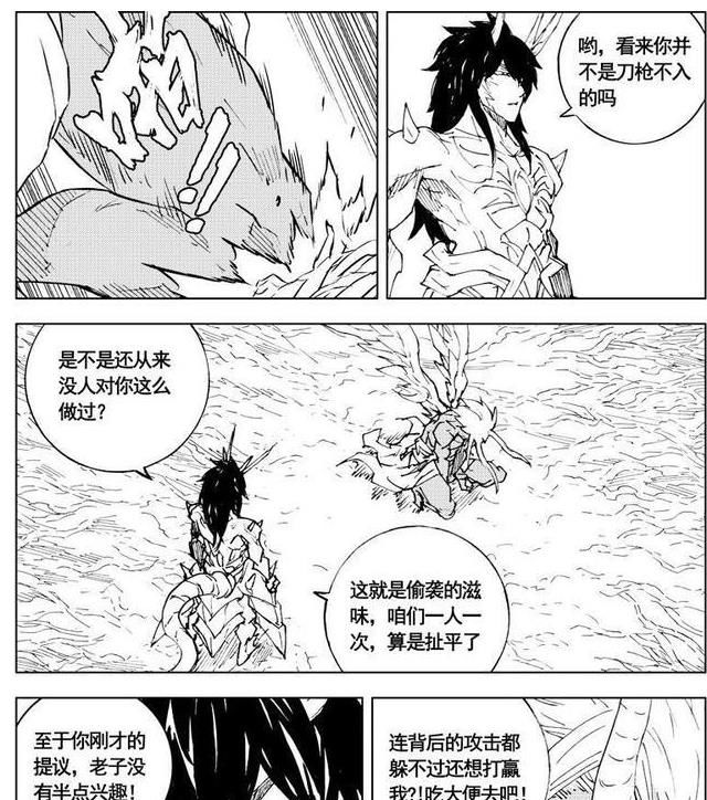 漫画|镇魂街漫画299话心魔漫画分析