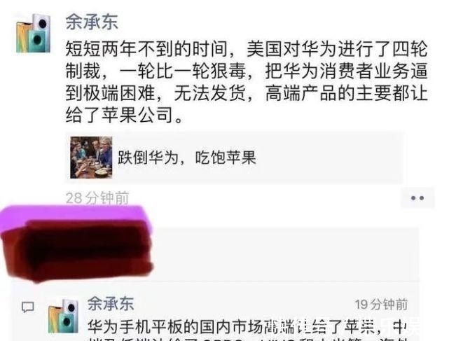 消费者业务|余承东不平：华为高端被苹果吃了，中低端被国产厂商拿走了