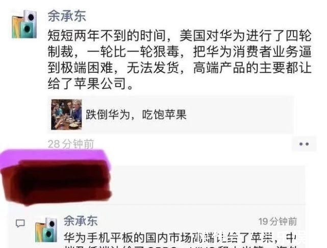 消费者业务|余承东不平:华为高端被苹果吃了,中低端被国产厂商拿走了