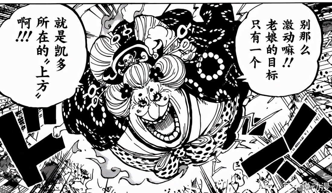 霸气|《海贼王》996:凯多团灭九侠,山治“觉醒”见闻色霸气