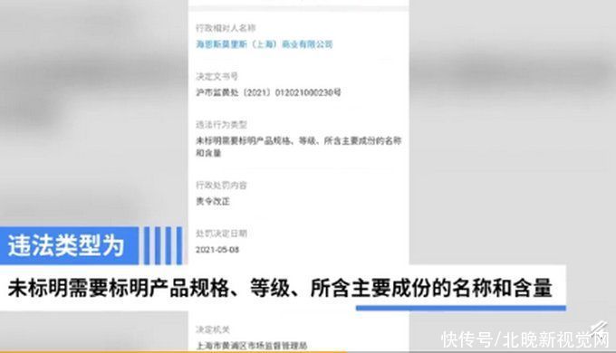 改正|HM未标明产品成分被责令改正，网友吐槽：质量差到白送都不要