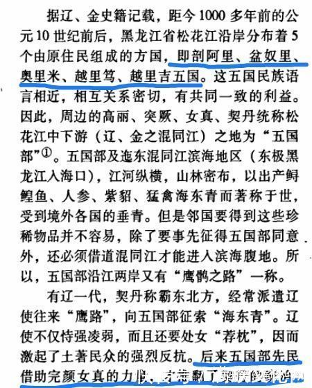 关系|满洲与女真的关系