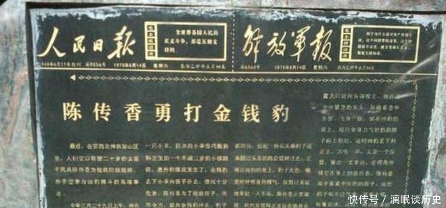 豹子|19岁少女赤手打死2.53米金钱豹,被称“女武松”,事迹上小学课本