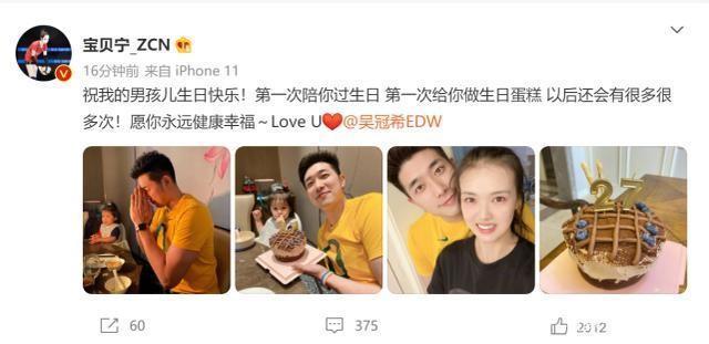 全运会|秀恩爱！张常宁亲自为老公做生日蛋糕，吴冠希身后萌娃实力抢镜