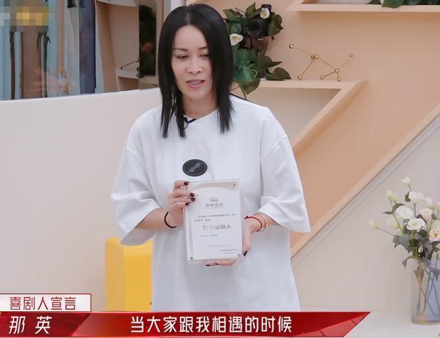 《浪姐2》那英被评为喜剧人,吐槽杨钰莹凡尔赛,模仿她抛媚眼