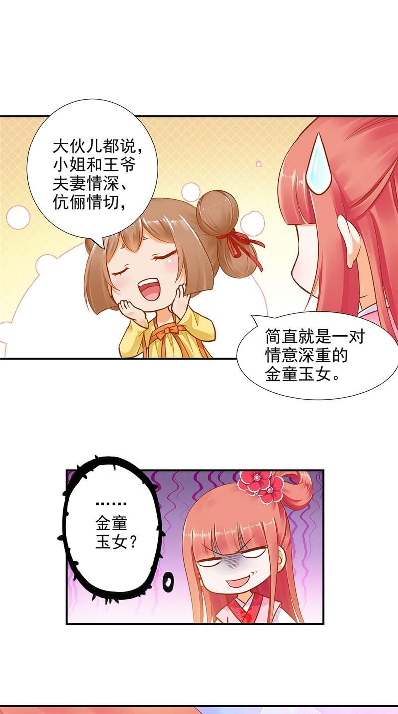 女人|漫画：集万千宠爱于一身的女人