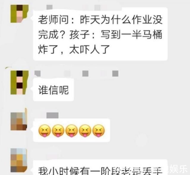 打脸|“作业写一半马桶炸了”,老师以为学生撒谎,联系父母后秒打脸