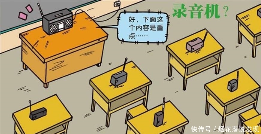 学生|爆笑校园：上有政策，下有对策，刘姥姥还是低估自己教的学生！