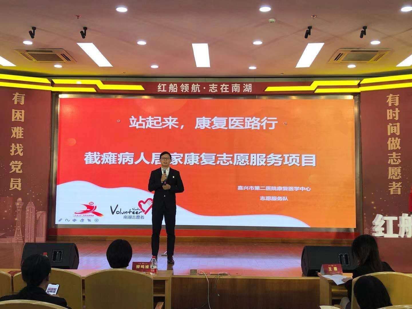 康复|“站起来，康复医路行” ——嘉兴市第二医院截瘫康复线上病友会成功举行