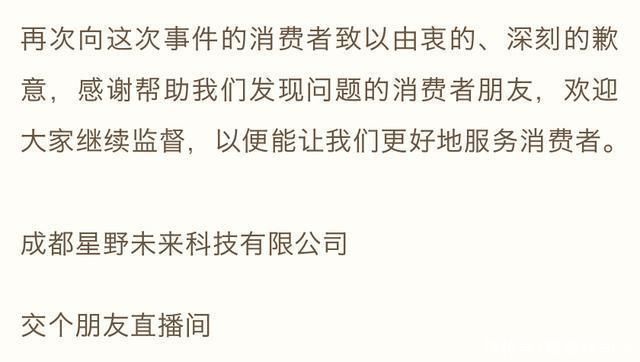 假货|同样是因假货被消费者投诉，老罗的处理方式，扯下了辛巴的遮羞布