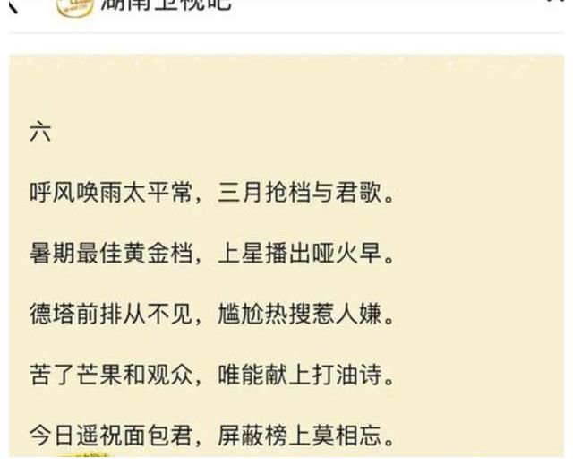 杨紫|《余生》开始大规模宣传，《与君歌》收视率垫底，芒果台急了
